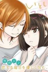 Manga School Zone (Ningiyau) gambar 2