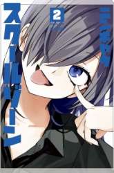 Manga School Zone (Ningiyau) gambar 3