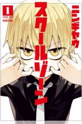 Manga School Zone (Ningiyau) gambar 4