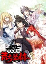 Scoring the Sacred Body of the Ancients from the Get-go