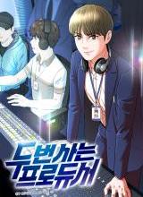 Second Life Producer