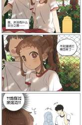 Manhua Secret Love gambar 2