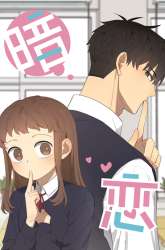 Manhua Secret Love gambar 4