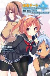 Komik Seichou Cheat de Nandemo Dekiru you ni Natta ga, Mushoku dake wa Yamerarenai you desu Preview Gambar 1