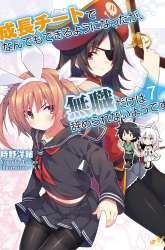 Komik Seichou Cheat de Nandemo Dekiru you ni Natta ga, Mushoku dake wa Yamerarenai you desu Preview Gambar 3