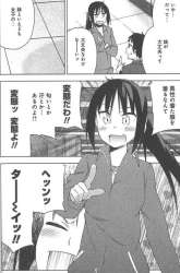 Manga Seifuku Aventure gambar 2