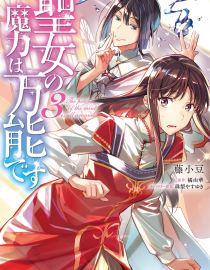 Baca Manga Seijo no Maryoku wa Bannou desu