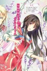 Komik Seijo no Maryoku wa Bannou desu Preview Gambar 3