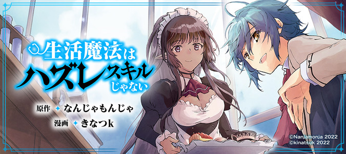 Seikatsu Mahou wa Hazure Skill janai