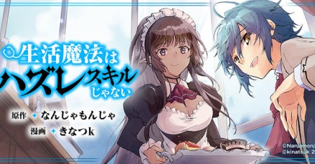 Seikatsu Mahou wa Hazure Skill janai