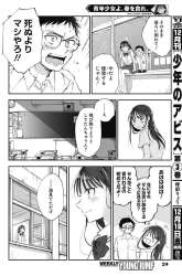 Komik Seinen Shoujo yo Haru wo Musabore Preview Gambar 3