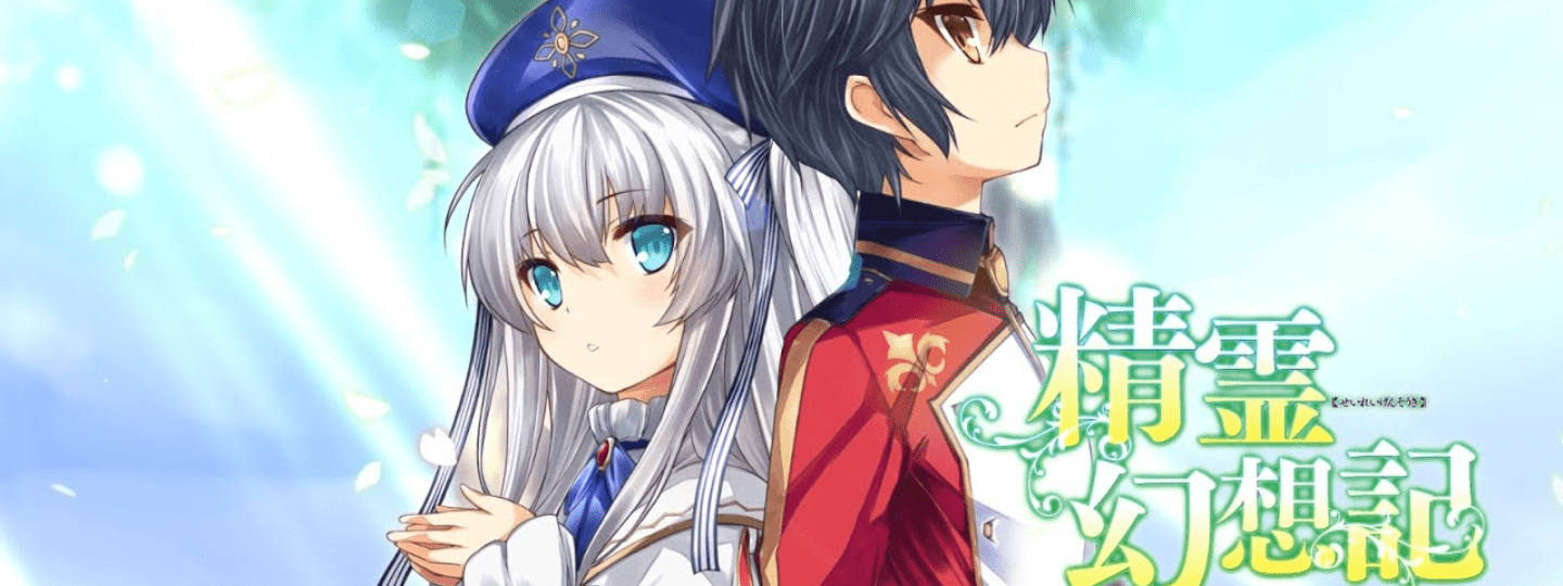 Seirei Gensouki (Minazuki Futago)