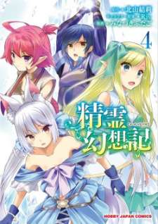 Baca Komik Seirei Gensouki (Minazuki Futago)