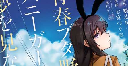 Seishun Buta Yarou wa Bunny Girl-senpai no Yume wo Minai