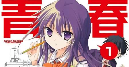 Seishun Forget!