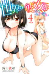 Komik Sekai ka Kanojo ka Erabenai Preview Gambar 4