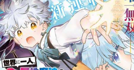 Sekai ni Hitori, Zenzokusei Mahou no Tsukaite