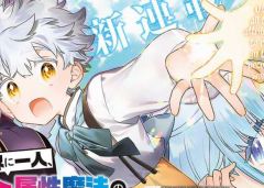 Baca Manga Sekai ni Hitori, Zenzokusei Mahou no Tsukaite