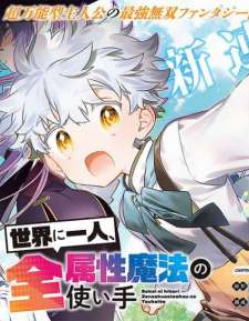 Baca Komik Sekai ni Hitori, Zenzokusei Mahou no Tsukaite