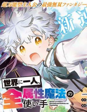Baca Komik Sekai ni Hitori, Zenzokusei Mahou no Tsukaite