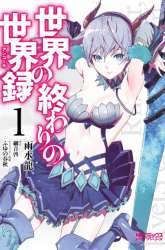 Komik Sekai no Owari no Sekairoku Preview Gambar 1