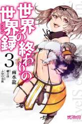 Komik Sekai no Owari no Sekairoku Preview Gambar 3