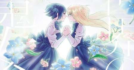 Sekai no Owari to Majo no Koi