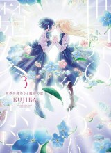 Sekai no Owari to Majo no Koi