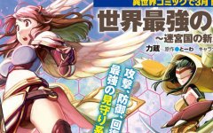 Baca Manga Sekai Saikyou no Kouei: Meikyuukoku no Shinjin Tansakusha