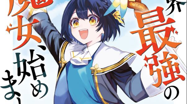 Sekai Saikyou no Majo, Hajimemashita