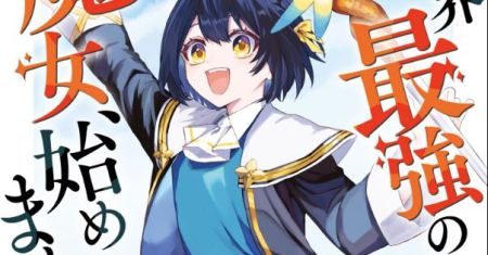 Sekai Saikyou no Majo, Hajimemashita