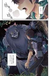 Komik Sekai Saikyou no Shinjuu Tsukai Preview Gambar 3