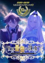 Sekai Saikyou no Shitsuji