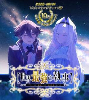 Baca Komik Sekai Saikyou no Shitsuji