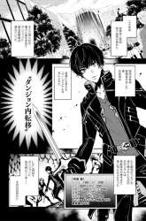 Komik Sekai Saisoku no Level Up! Preview Gambar 1