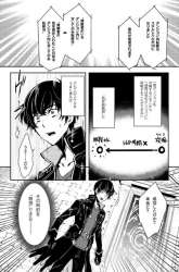 Komik Sekai Saisoku no Level Up! Preview Gambar 4