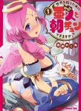 Sekai wo Sukuu Tame ni Watashi to Asa Chun Dekimasu ka?