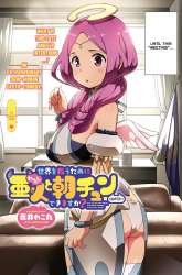 Komik Sekai wo Sukuu Tame ni Watashi to Asa Chun Dekimasu ka? Preview Gambar 2