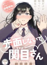 Sekimen Shinaide Sekime-san (Serialization)