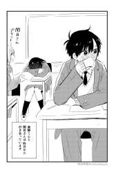Komik Sekimen Shinaide Sekime-san (Serialization) Preview Gambar 3