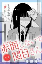 Komik Sekimen Shinaide Sekime-san (Serialization) Preview Gambar 4