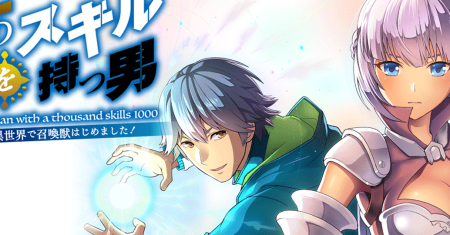 Sen no Sukiru o Motsu Otoko