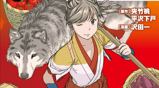 Sengoku Komachi Kuroutan: Noukou Giga