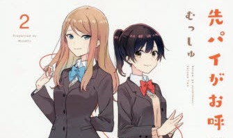 Senpai ga Oyobidesu!