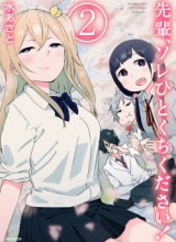 Senpai, Sore hitokuchi kudasai!