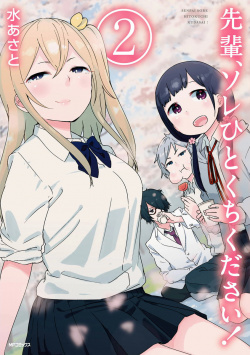 Baca Komik Senpai, Sore hitokuchi kudasai!