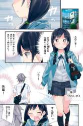 Manga Senpai, Sore hitokuchi kudasai! gambar 2