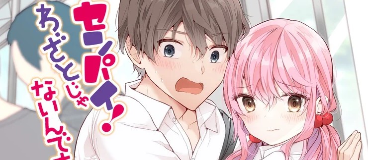 Senpai! Wazato Janaindesu!