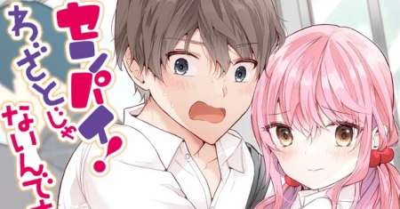 Senpai! Wazato Janaindesu!