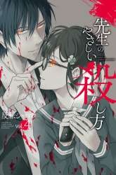 Komik Sensei no Yasashii Koroshikata Preview Gambar 2